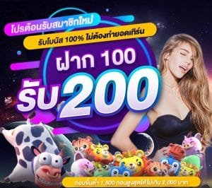 WINGAMEINTER88
